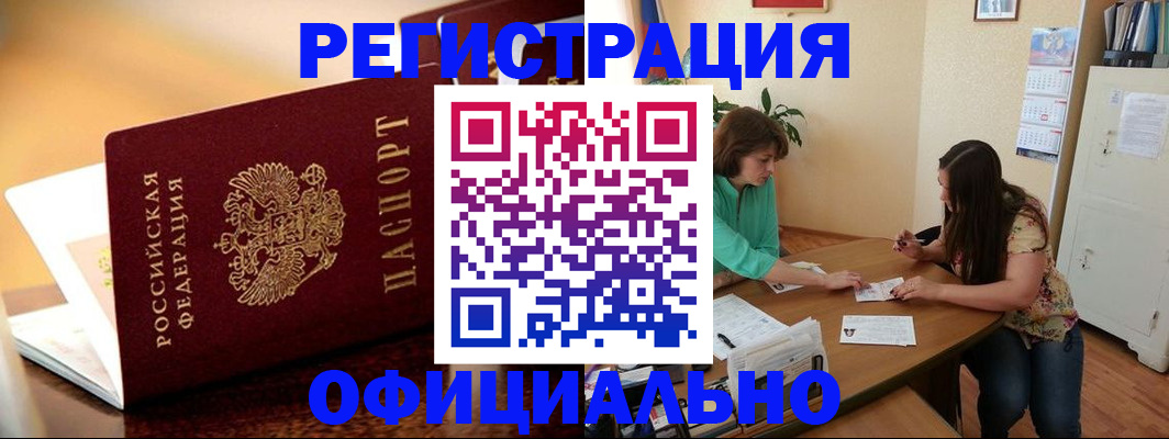 временная регистрация адрес в Кинешме