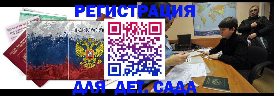 регистрация в Кинешме