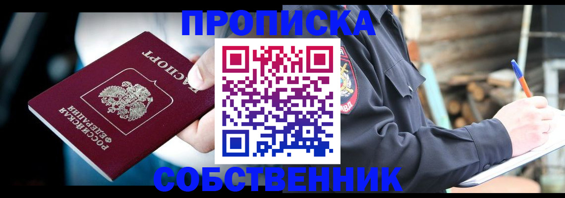 временная регистрация для школы в Кинешме