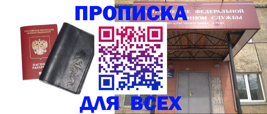прописка иностранных граждан в Кинешме