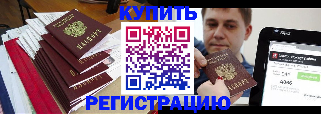 временная регистрация госуслуги в Кинешме